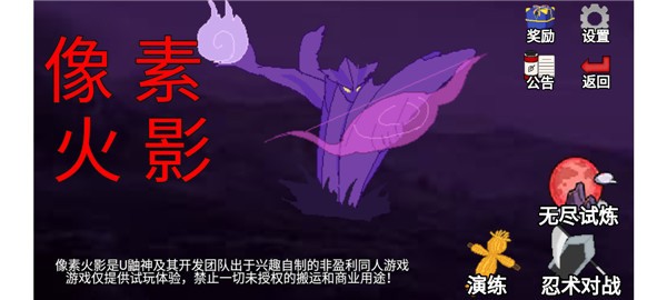 像素火影jojo乱入版截图1