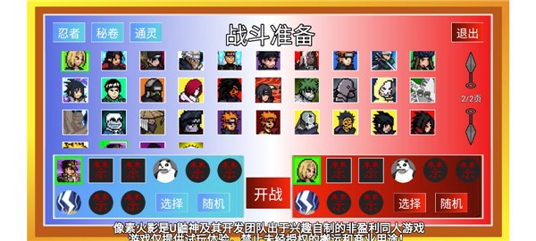 像素火影jojo乱入版截图3