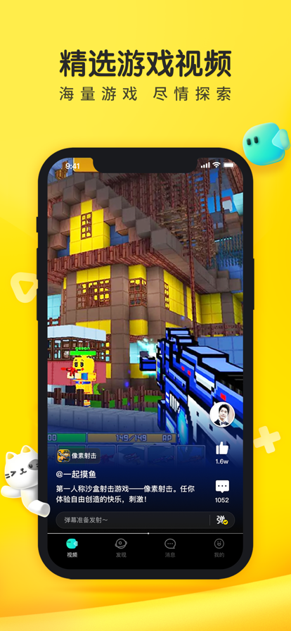 摸摸鱼手机版截图5