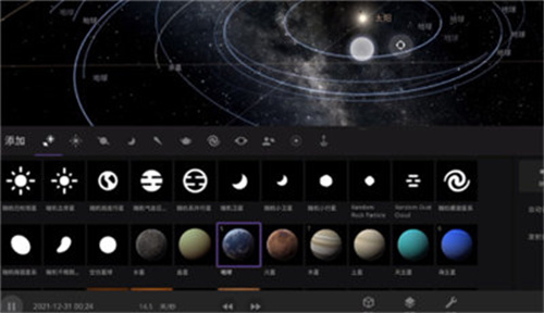 宇宙沙盘2免费版