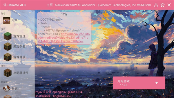 我的世界真正的凋零风暴