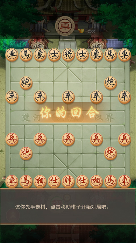 万宁象棋