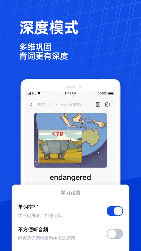 百词斩截图3