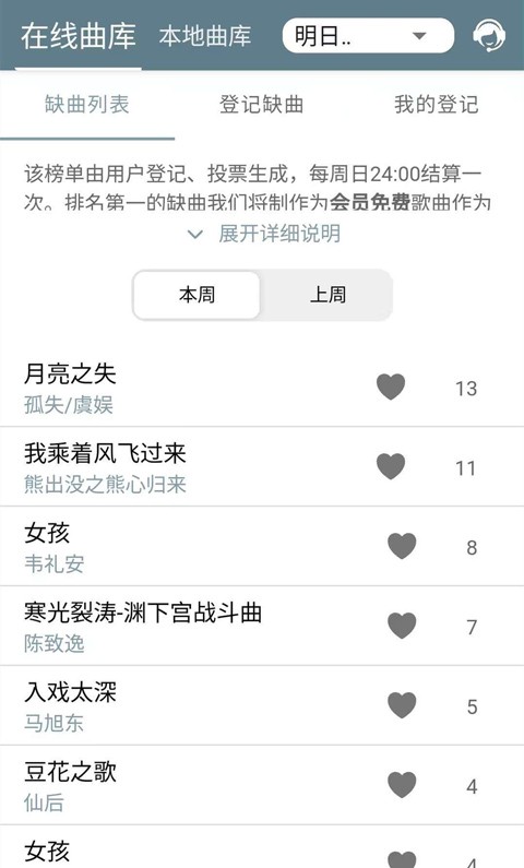 Shida弹琴助手免费版截图2