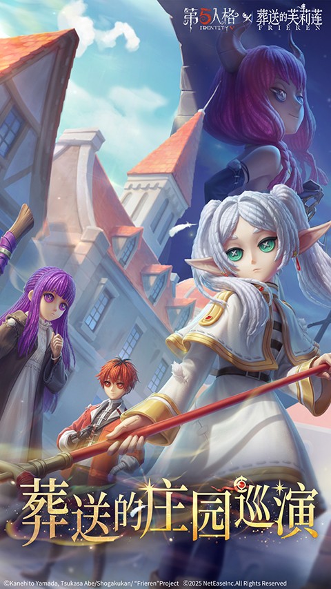 第五人格vivo渠道服截图1