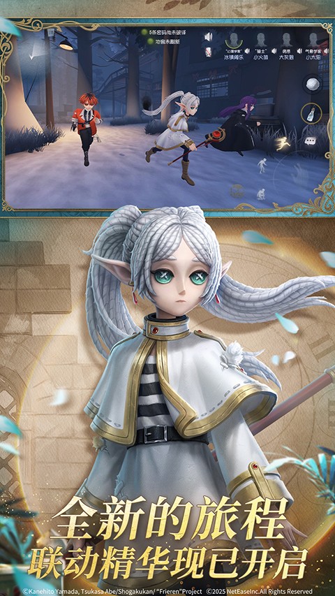 第五人格vivo渠道服截图2