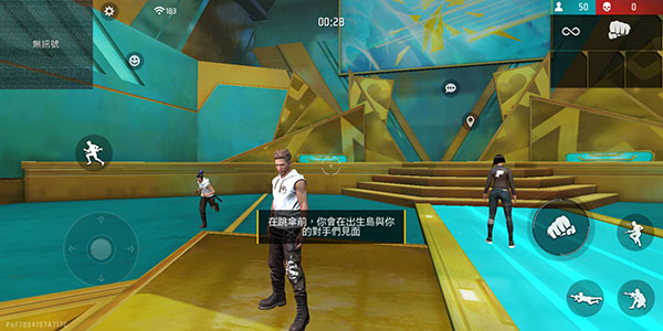 我要活下去手游