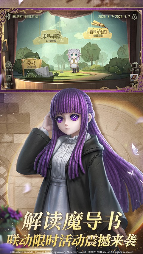 第五人格vivo渠道服截图3