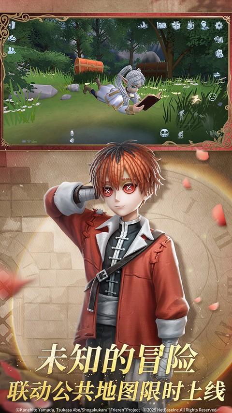 第五人格vivo渠道服截图4