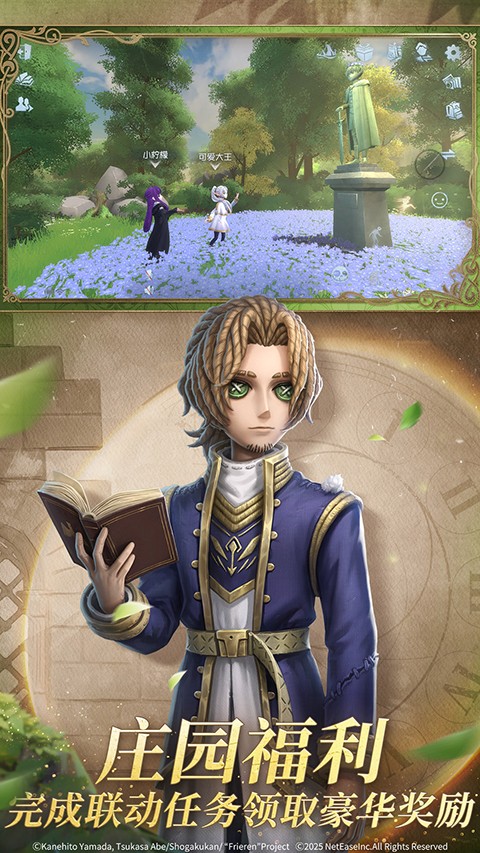 第五人格vivo渠道服截图5