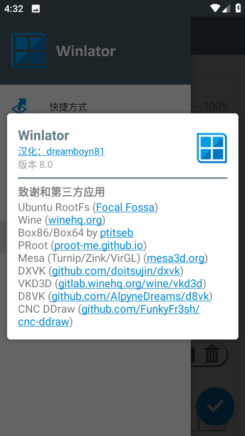 winlator模拟器汉化版截图4