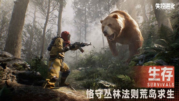 失控进化国际服截图2