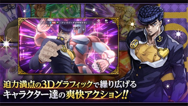 jojo的奇妙冒险最后的生还者截图2