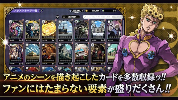 jojo的奇妙冒险最后的生还者截图3