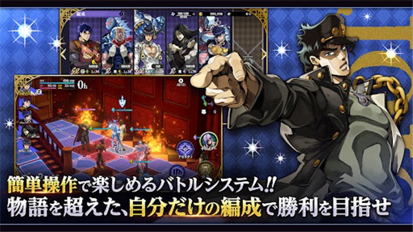 jojo的奇妙冒险最后的生还者截图4