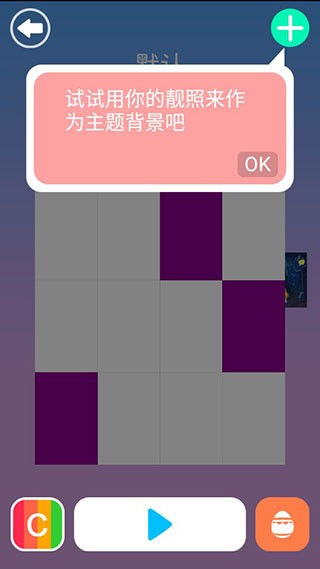 别踩白块儿4截图3