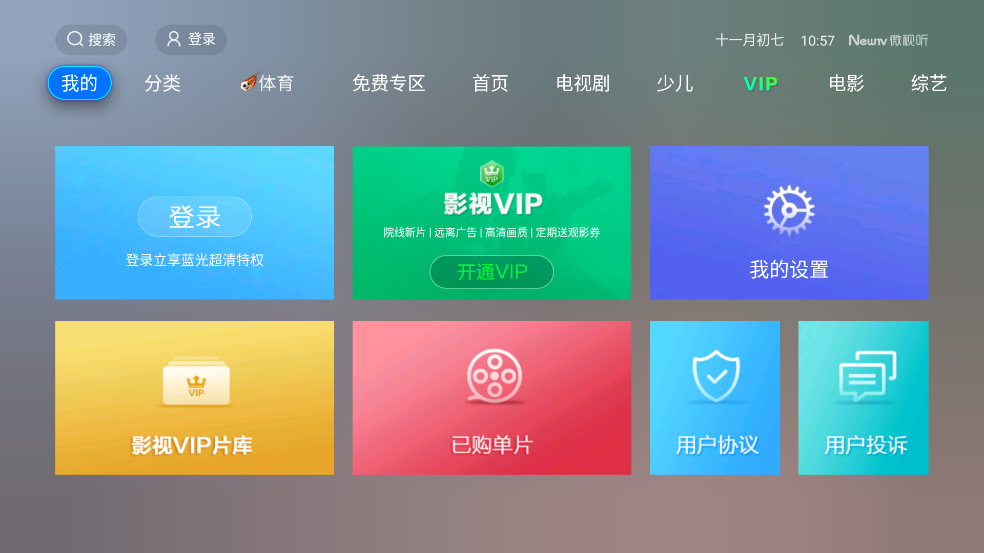 NewTV截图2