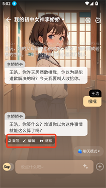 saylo旧版本2.1.3