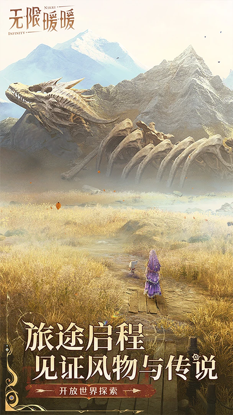 无限暖暖官服截图5