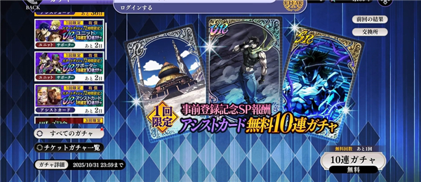 jojo的奇妙冒险最后的生还者