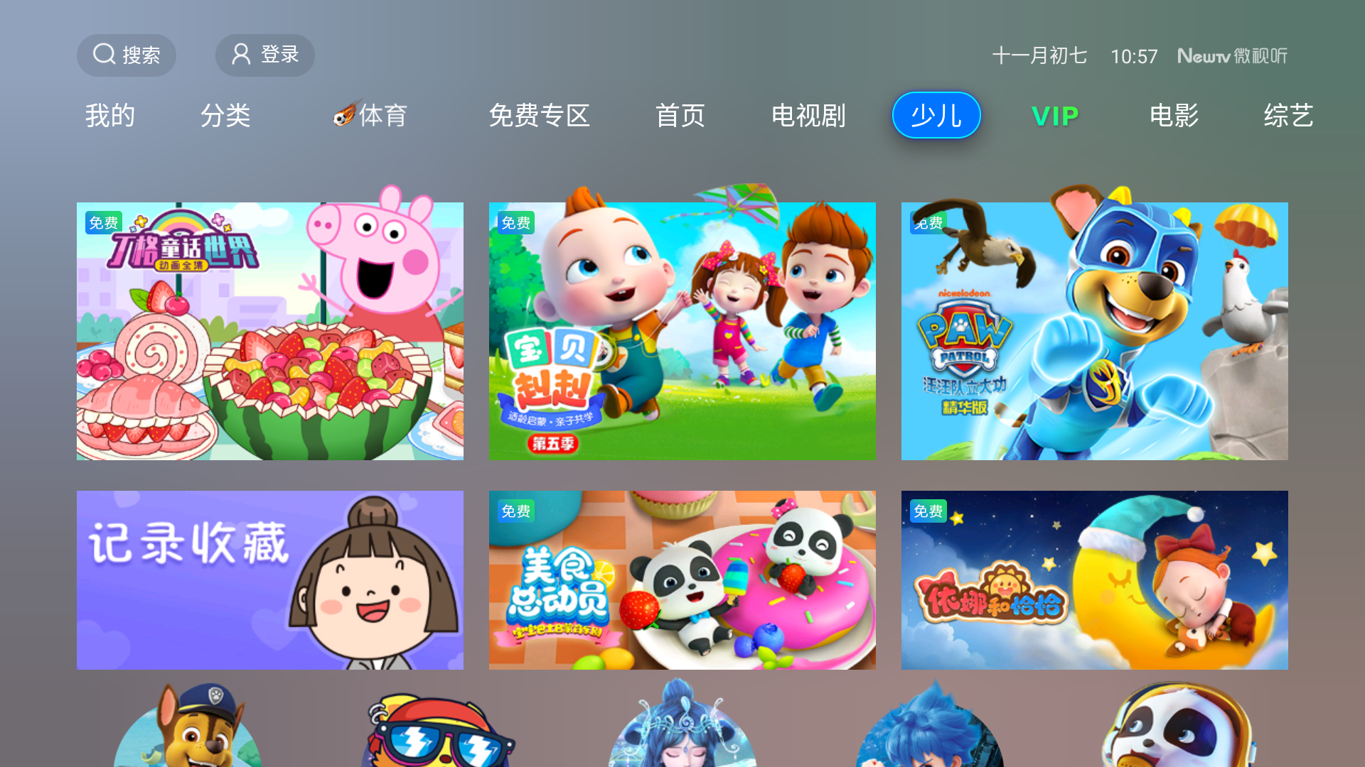 NewTV截图4