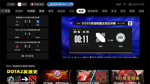 云视听小电视TV版截图2