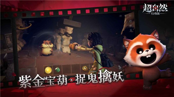 超自然行动组正式服截图4