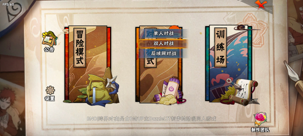 BNO跨界对决1.3.1