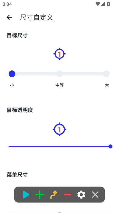 秋华连点