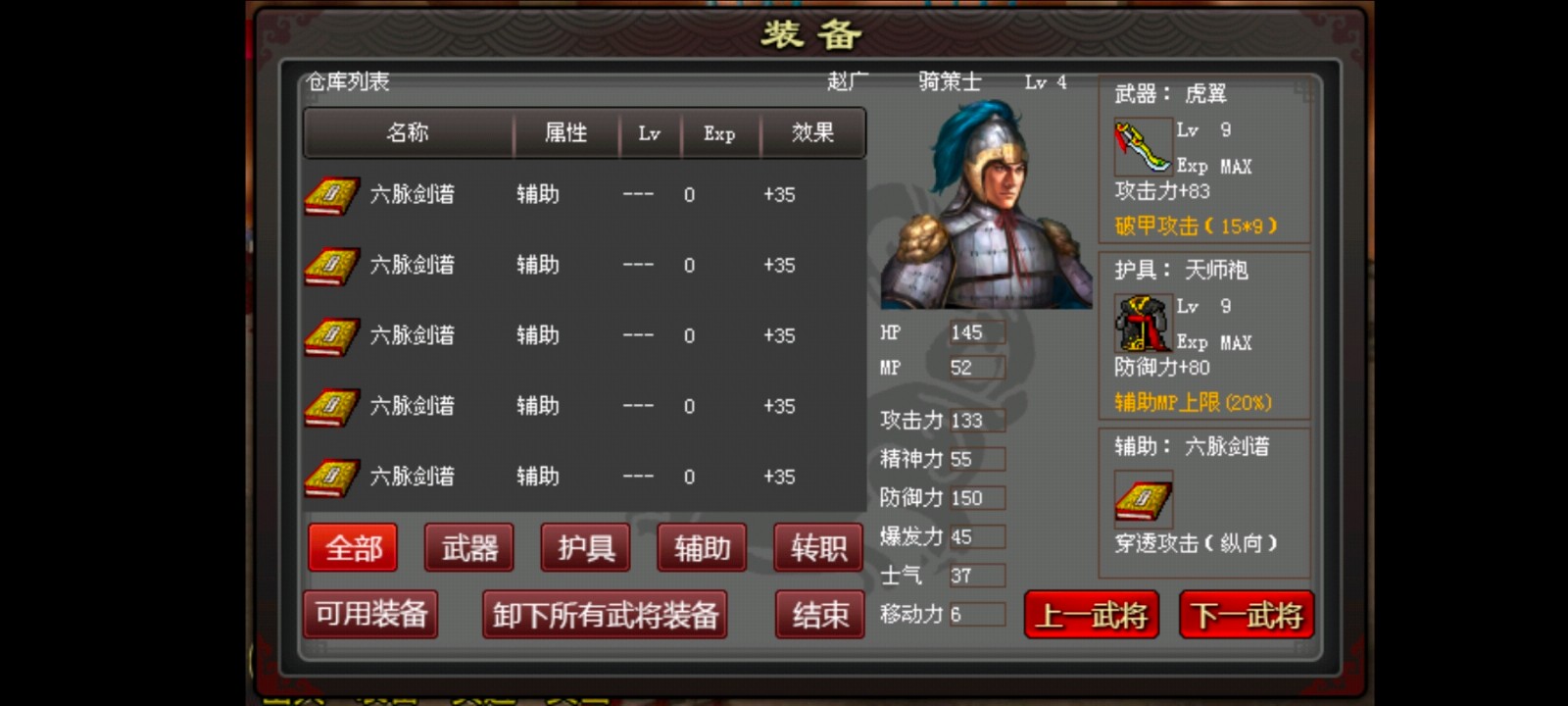 三国志姜维传截图2