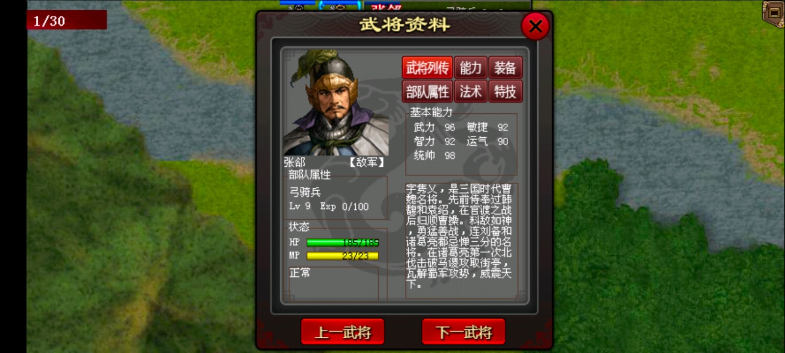 三国志姜维传截图4