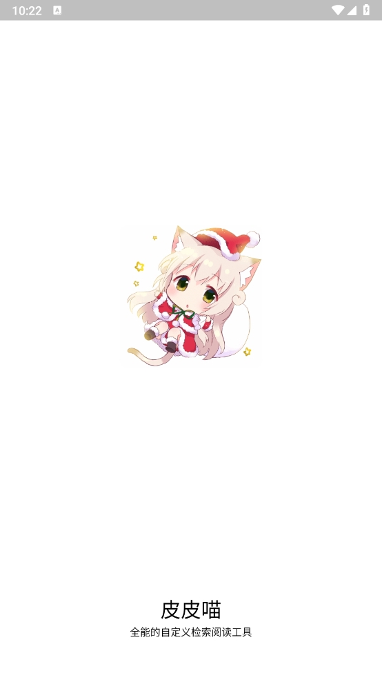 皮皮喵漫画截图3