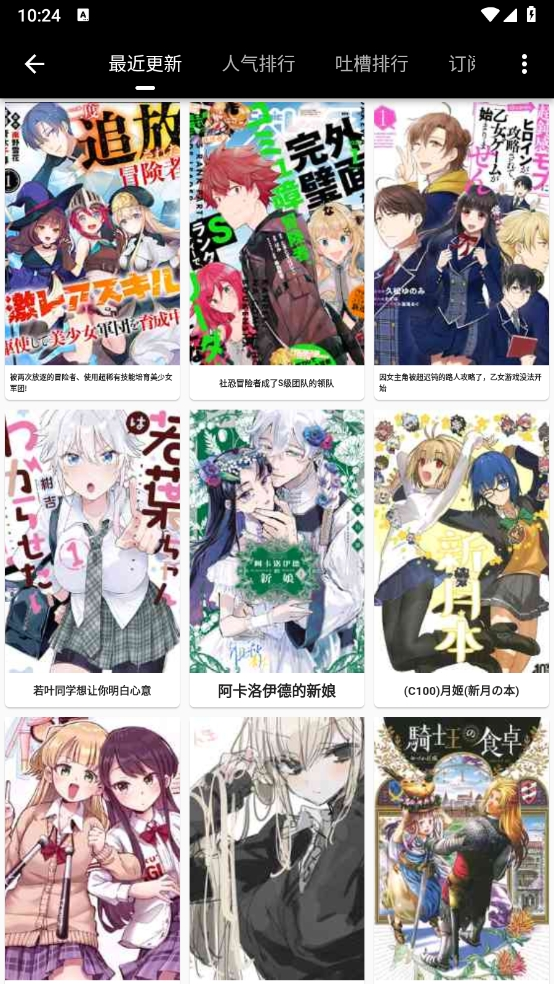 皮皮喵漫画截图4