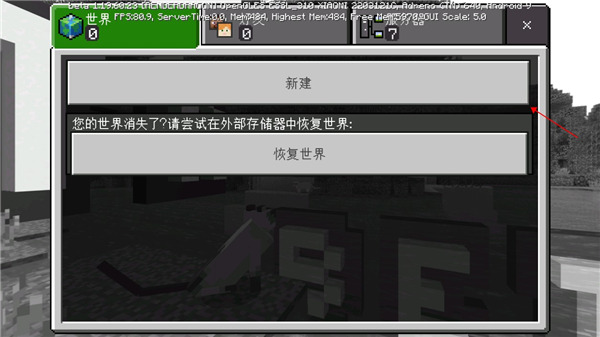 Minecraft基岩版1.21