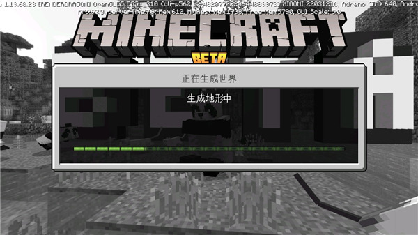 Minecraft基岩版1.21