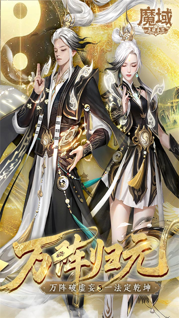 魔域怀旧版截图1