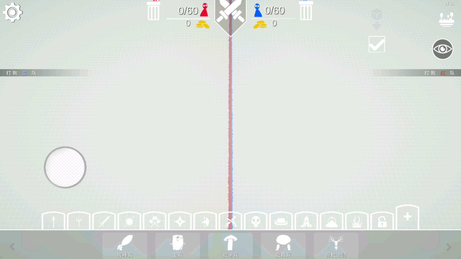 全面战争模拟器部落时代手机版截图1