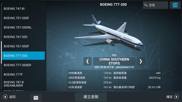 rfs模拟飞行pro免费版