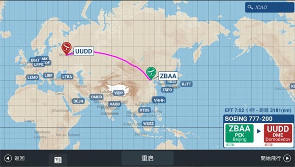 rfs模拟飞行pro免费版