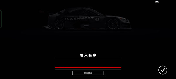 超级房车赛传奇