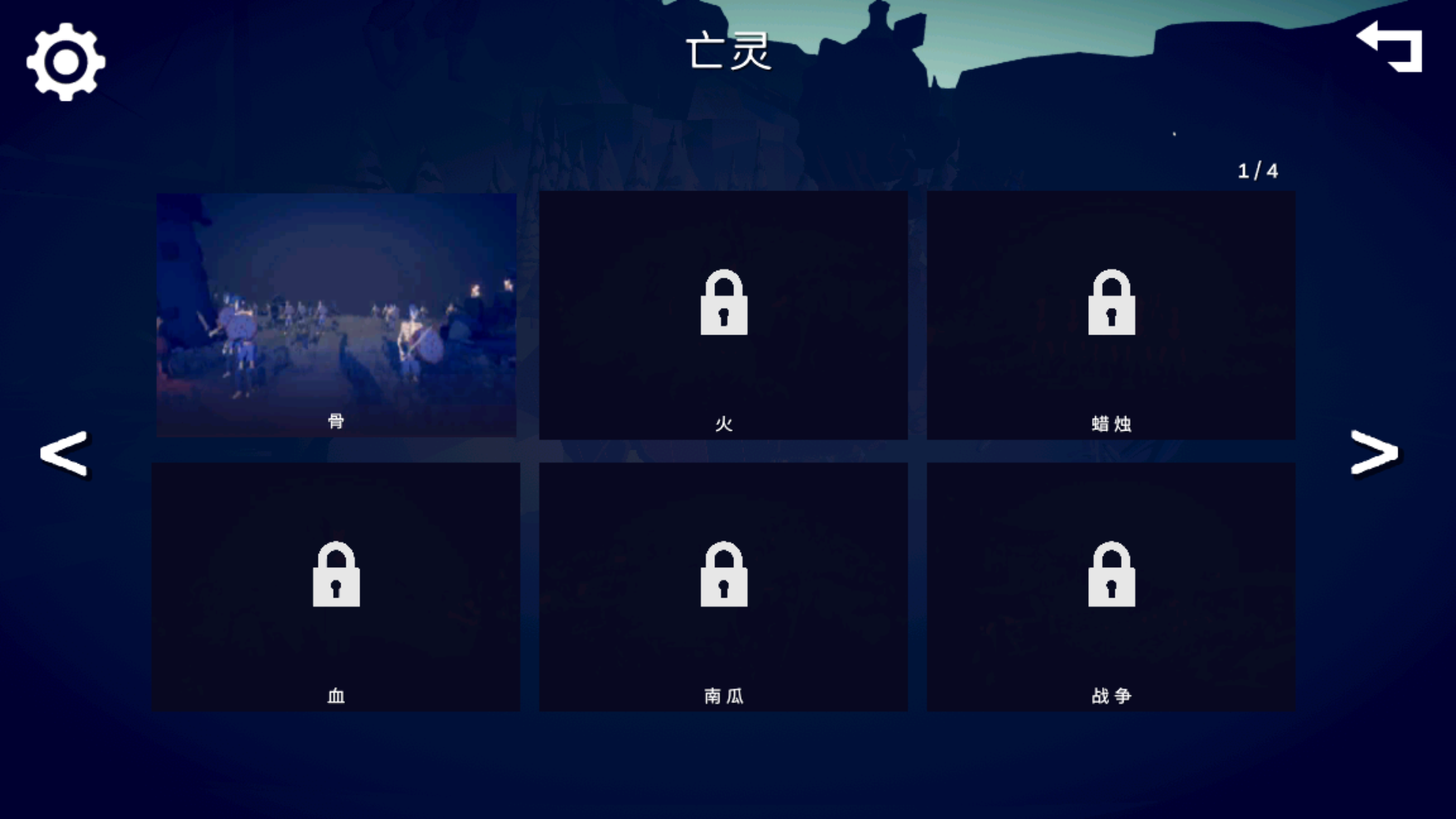 全面战争模拟器部落时代手机版截图3