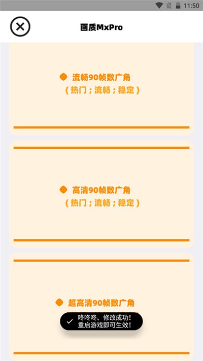 画质mxpro免费版截图2