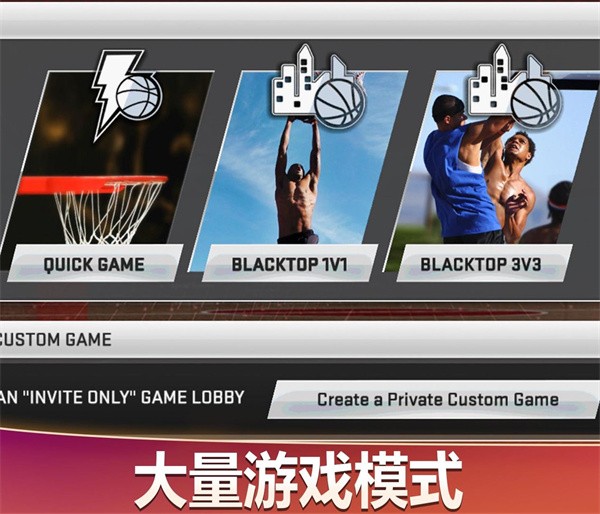 nba2k20手机版截图4