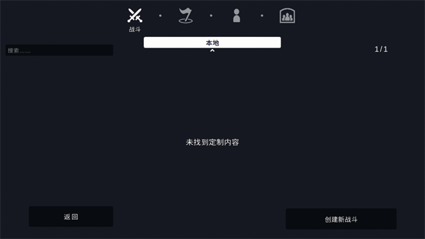 全面战争模拟器部落时代手机版