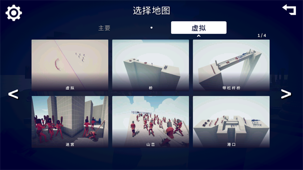 全面战争模拟器部落时代手机版