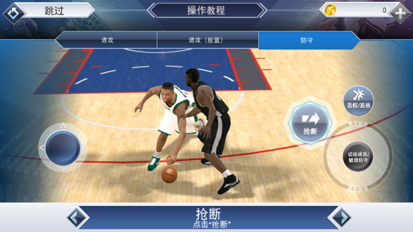 nba2k20手机版
