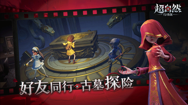 超自然行动组手机版截图2