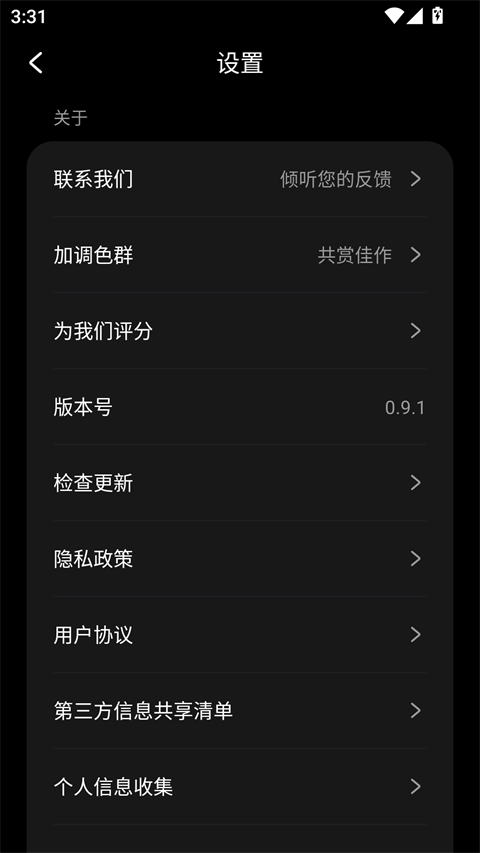 光影魔术手手机版