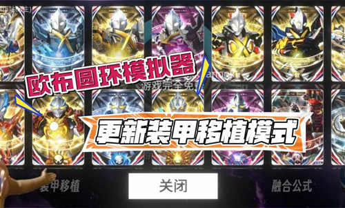 欧布圆环模拟器1.3版