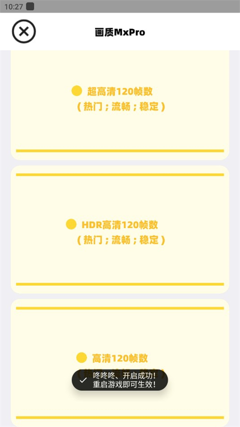 画质mxpro免费版